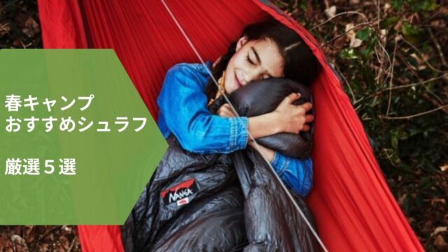 ネイチャーハイク　コット　コットカバー　2個セット Amazon | Naturehike コット 折りたたみ式 2WAY ハイ/ロー切替
